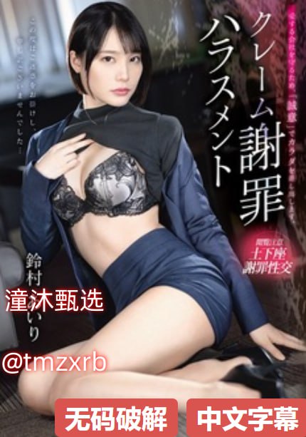 ...モデルコレクション メ全集在线 - 立即观看最大級のアダルトポータル色寡妇...